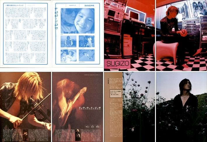 SUGIZO ソロ LUNA SEA ルナシー 雑誌 切り抜き 475P