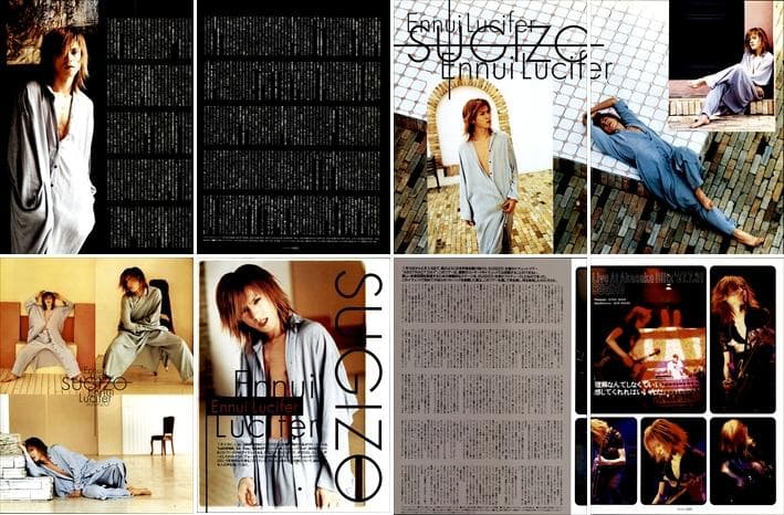 SUGIZO ソロ LUNA SEA ルナシー 雑誌 切り抜き 475P