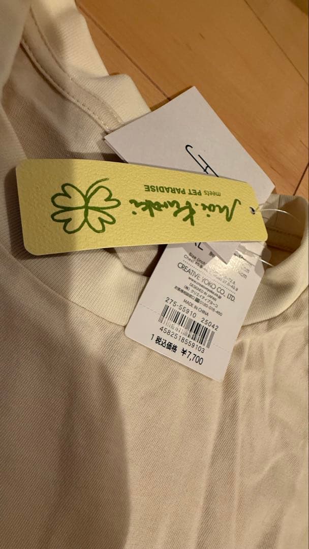 倉木麻衣 ペットパラダイス シャツ XL お散歩バッグ ベージュ