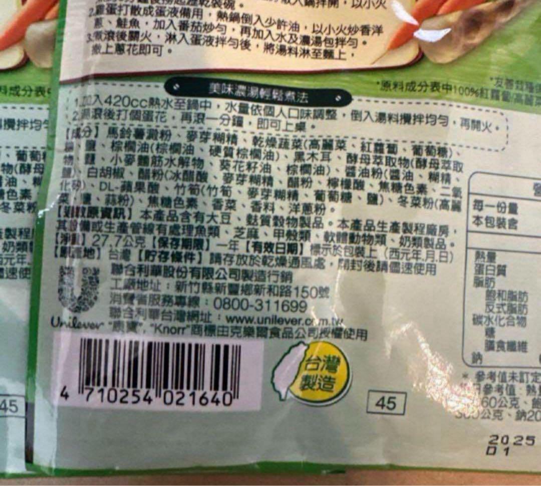 cathyページ 康寶濃湯 香港式サンラータン２人前 27.7g 4袋