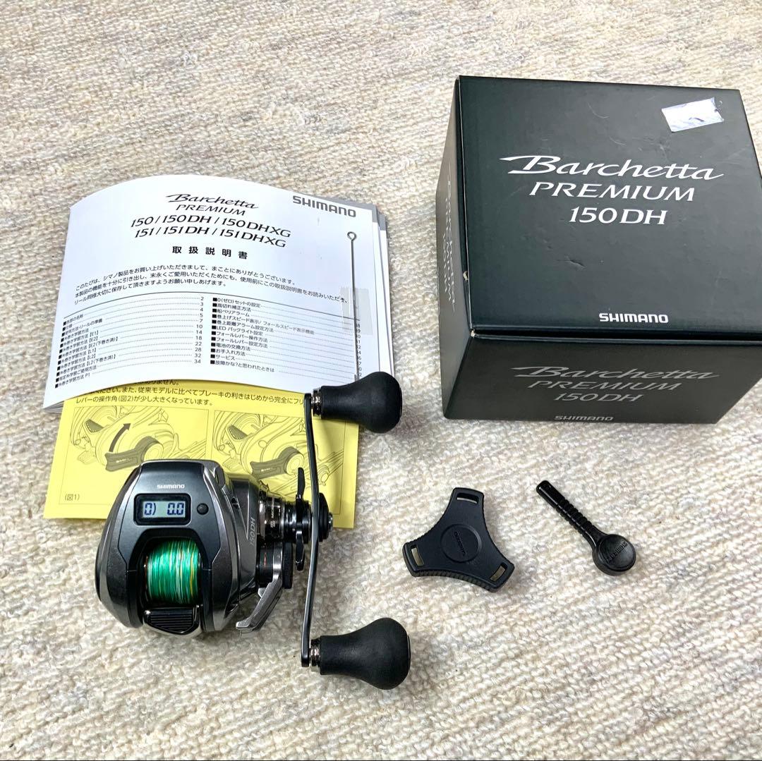 シマノ 24 バルケッタプレミアム 150DH (右巻き・ダブルハンドル)超美品