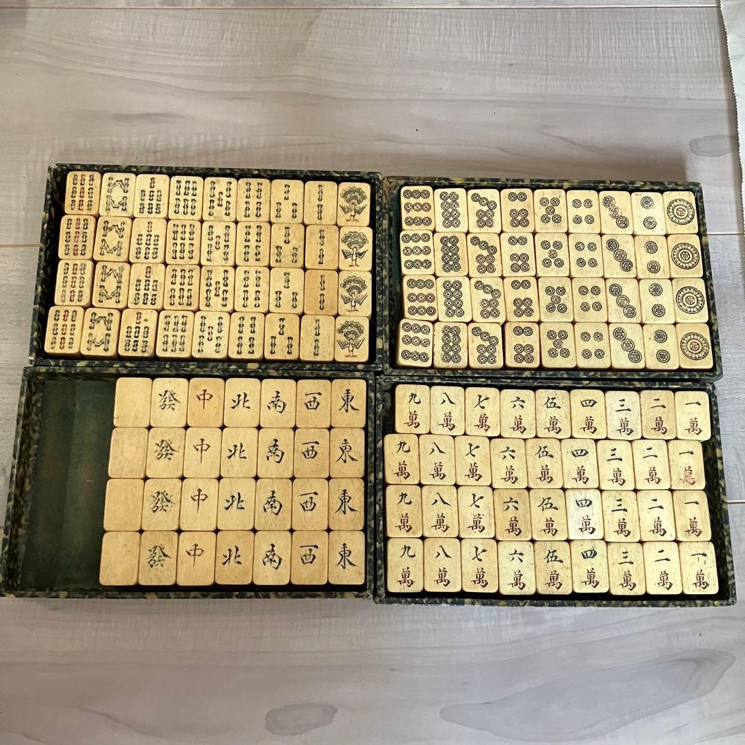 お値下げヴィンテージ麻雀