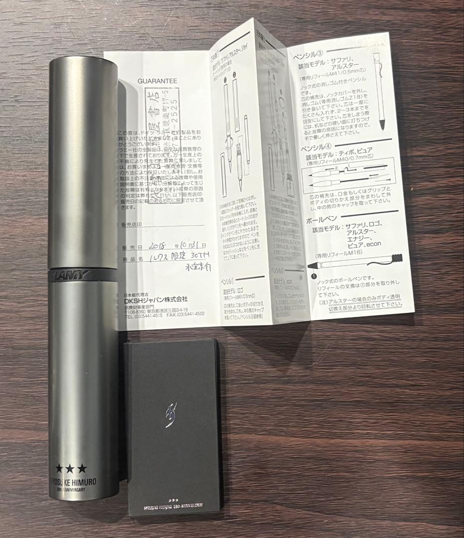 氷室京介KYOSUKE HIMURO 30th ルクス限定 LAMY万年筆