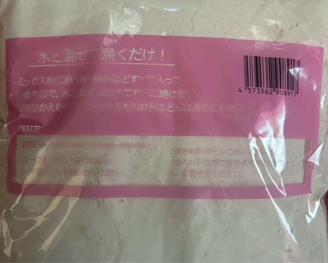 【水だけ簡単！】クレープミックス粉 1kg×10袋