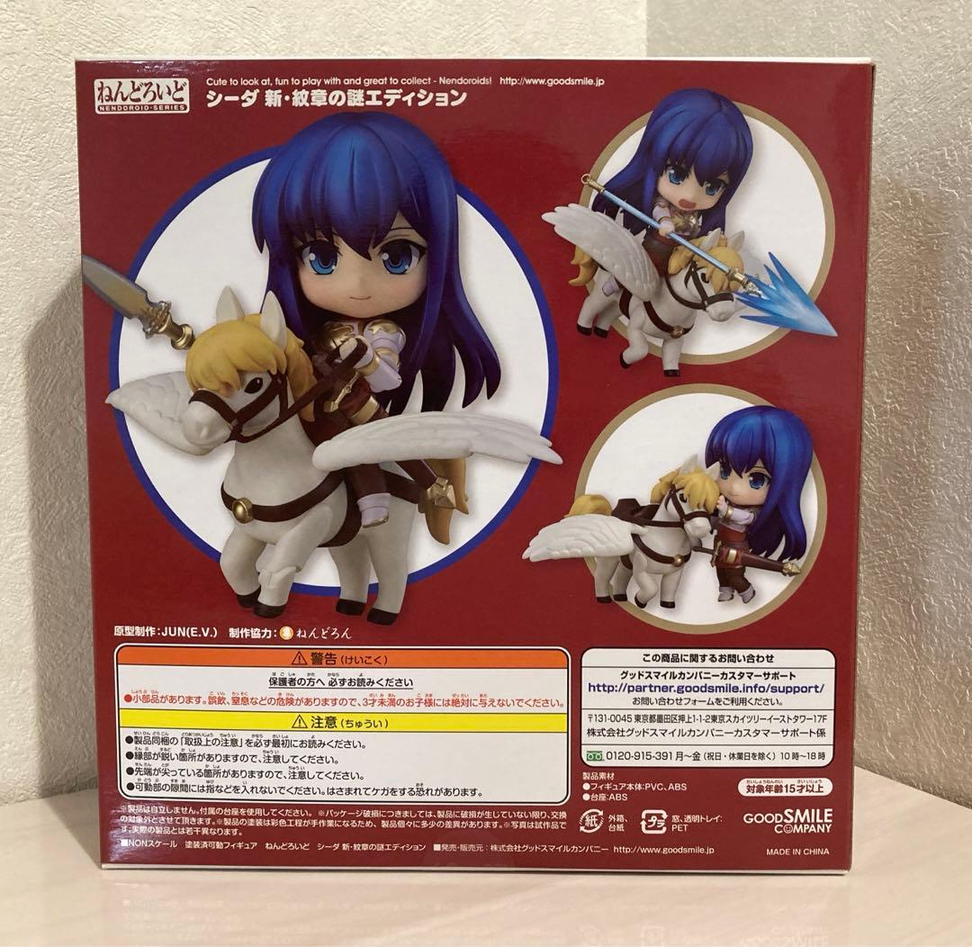 ねんどろいど 589 ファイアーエムブレム シーダ 新・紋章の謎エディション