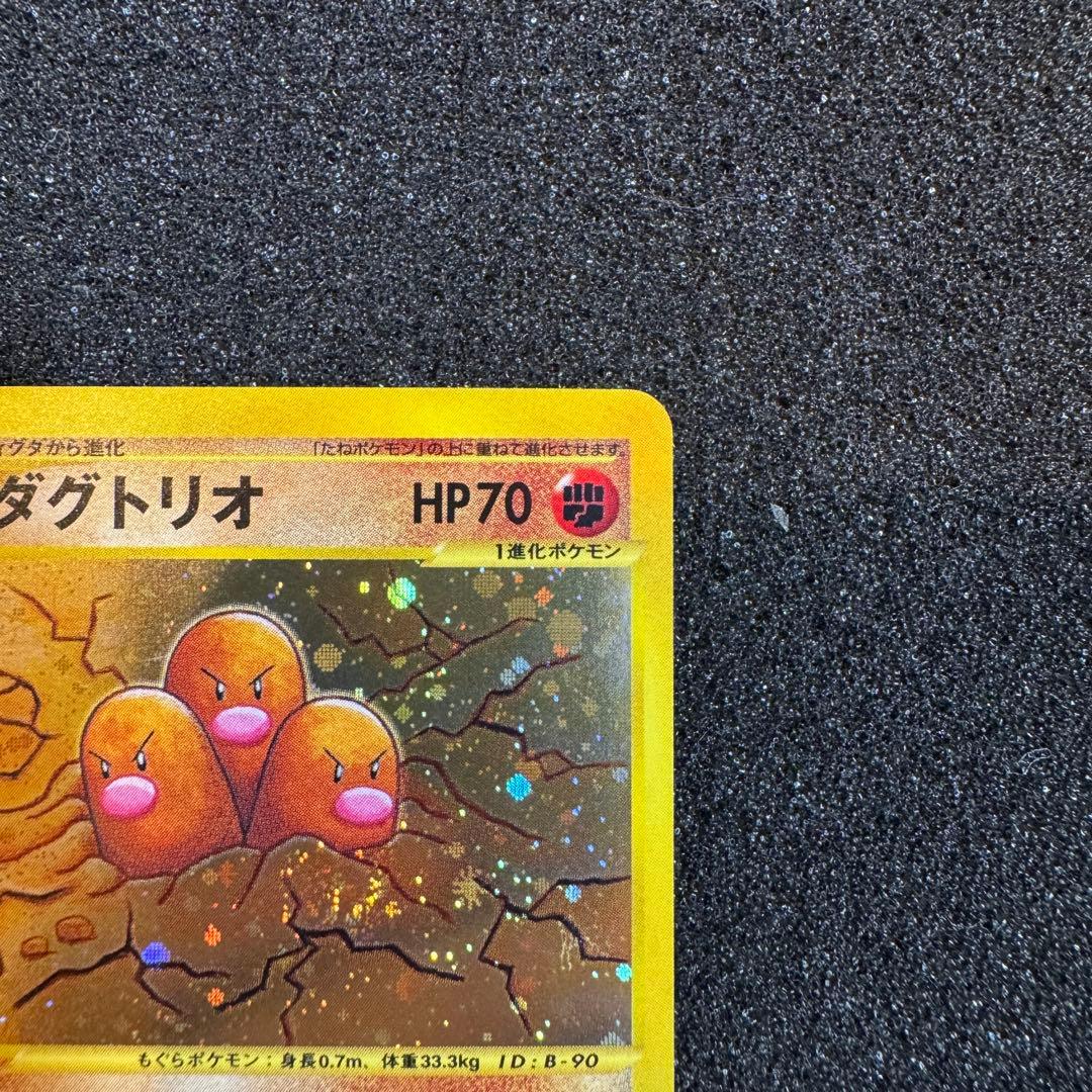 ダグトリオ e キラ ホロ 2001 120