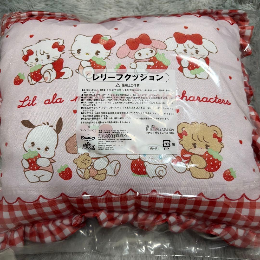 サンリオmikko リルアラモード ラストワンクッション ブランケットまとめ売り