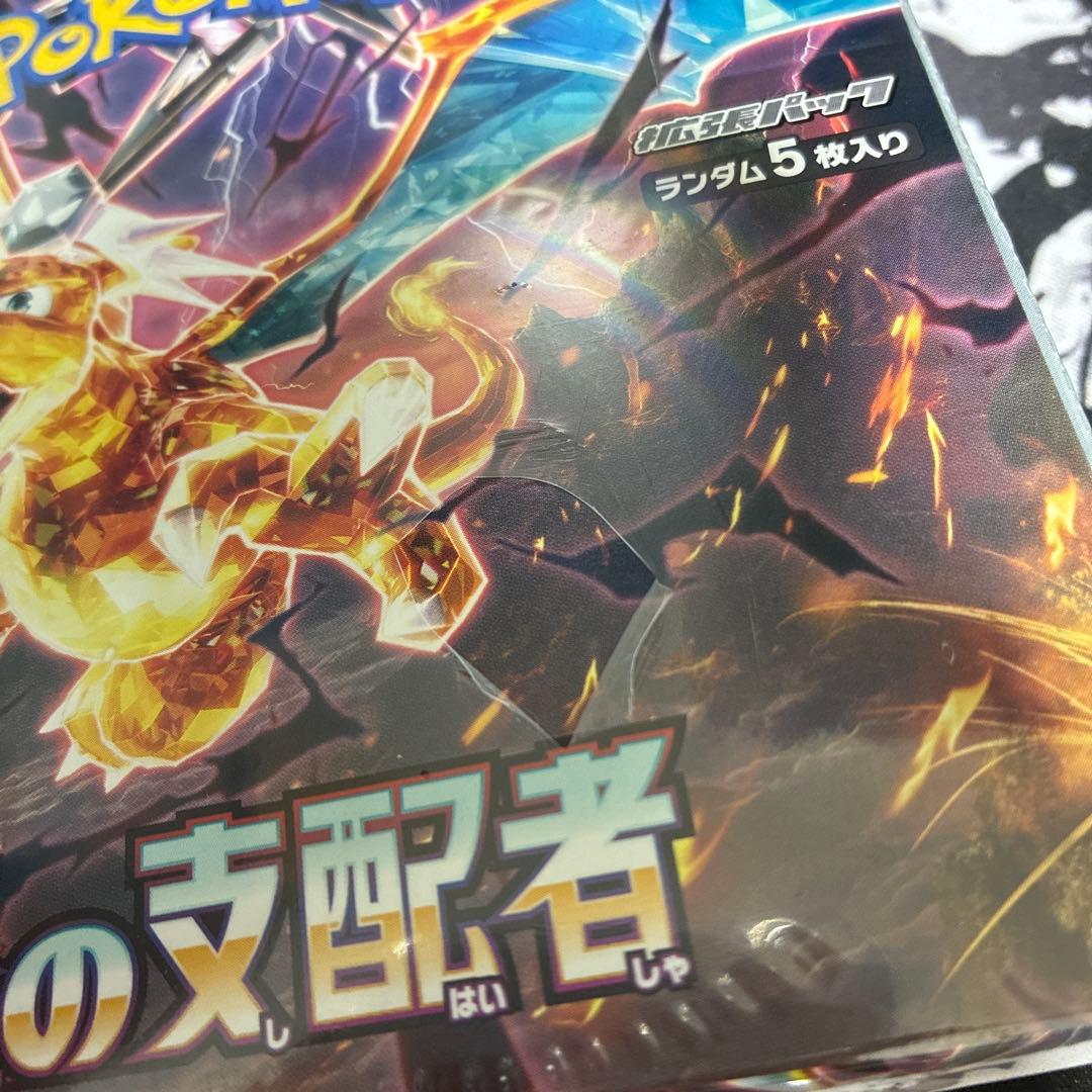 ポケモンカードゲーム 黒炎の支配者 未開封ボックス　シュリンク付き　少破れあり