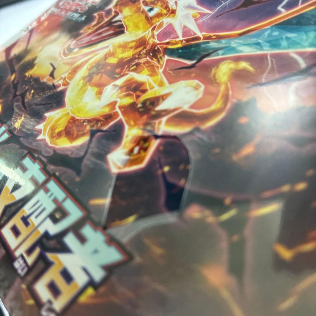 ポケモンカードゲーム 黒炎の支配者 未開封ボックス　シュリンク付き　少破れあり