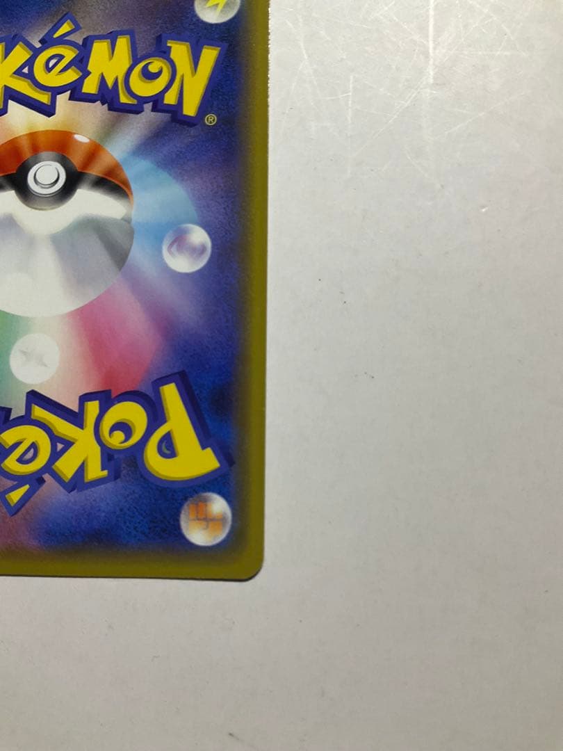 カナザワのピカチュウ　144/S-P ポケモンセンター金沢オープン記念