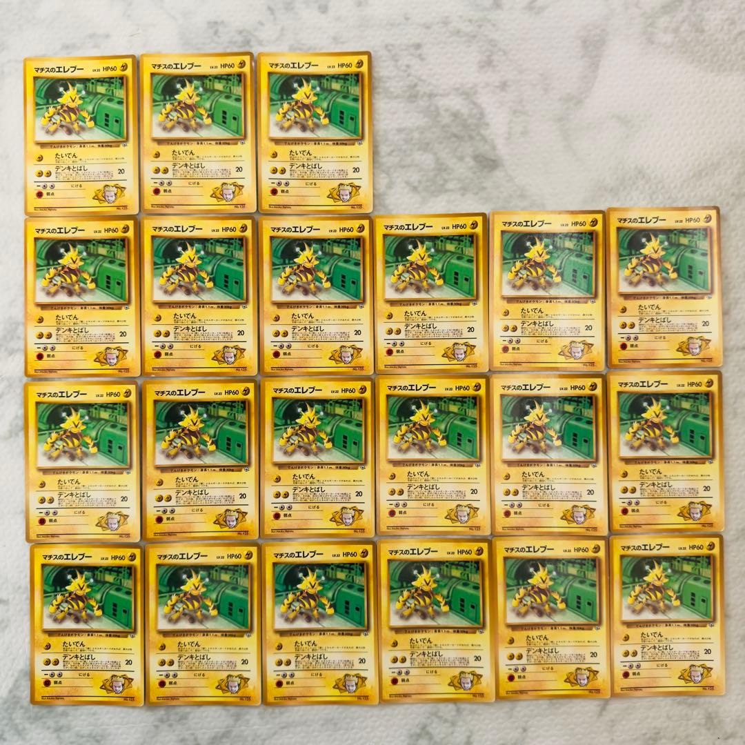 ポケモンカード　旧裏　コロコロ　プロモ　180枚　まとめ売り