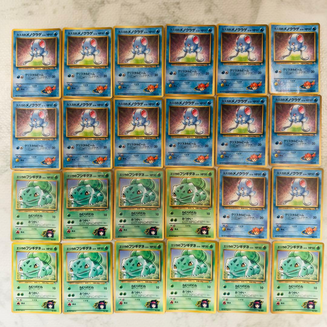 ポケモンカード　旧裏　コロコロ　プロモ　180枚　まとめ売り