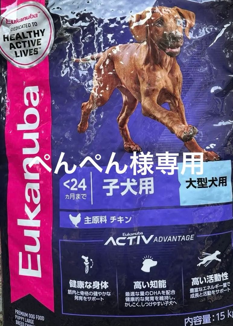 Eukanuba 大粒仔犬用 チキン ドライフード 15kg