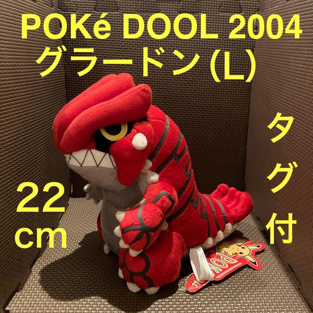 Lサイズ！ ポケドール グラードン 2004 グラードンドール POKéDOLL