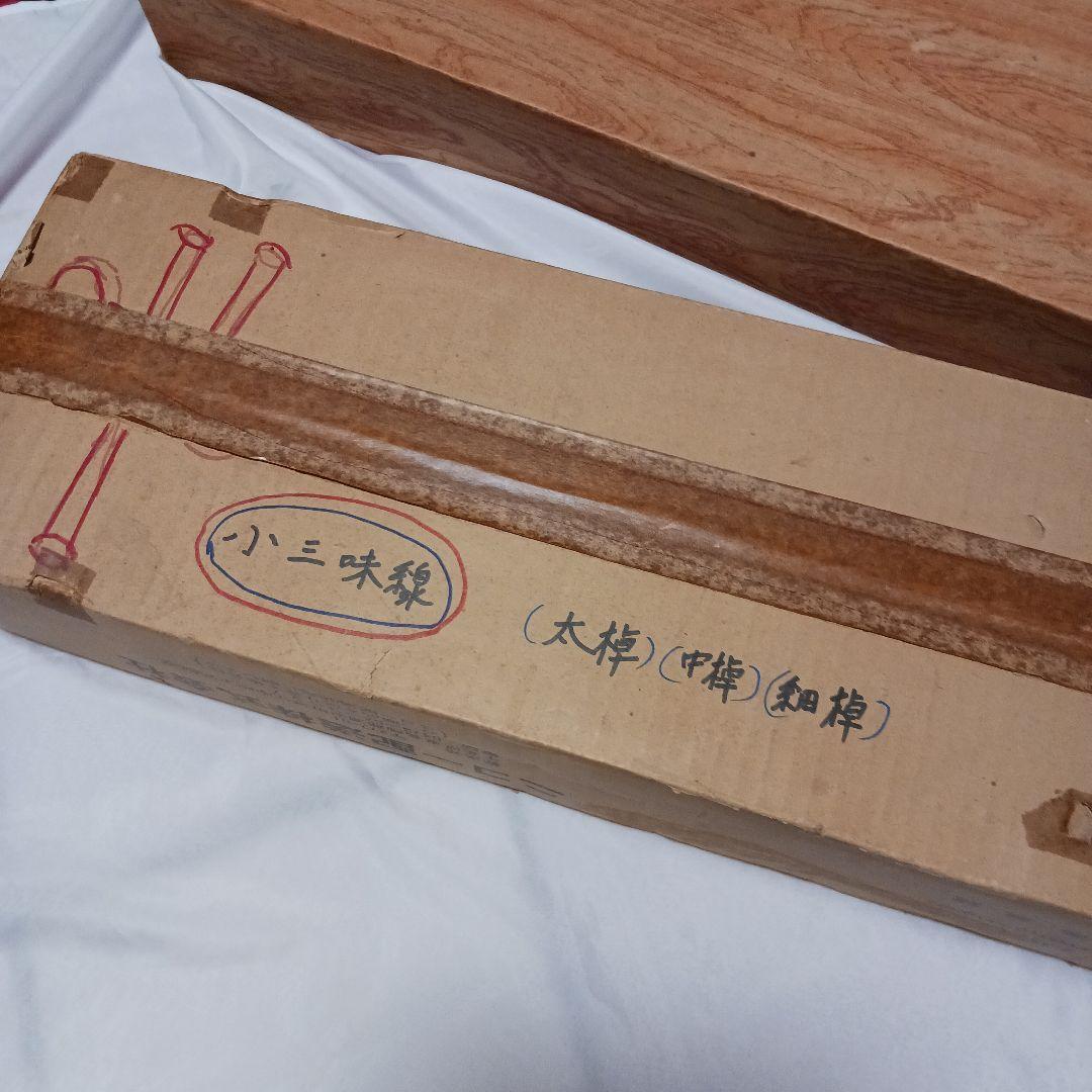 三味線　全長70cm 3.5cmの破れあります
