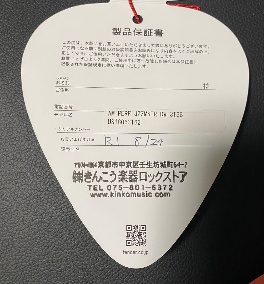 ギター FENDER American Perfomer Jazzmastar