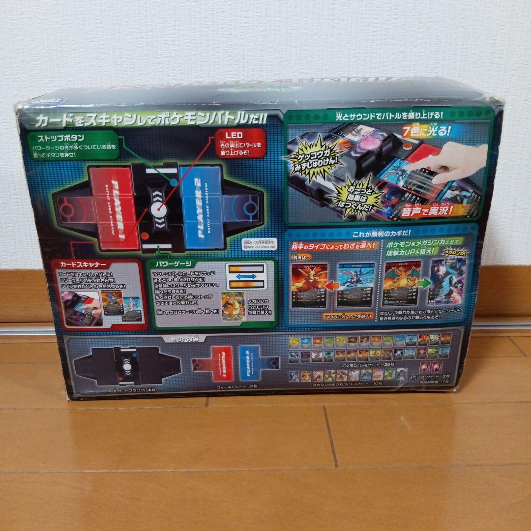 K*A様 ポケットモンスター バトルカードスタジアムXY