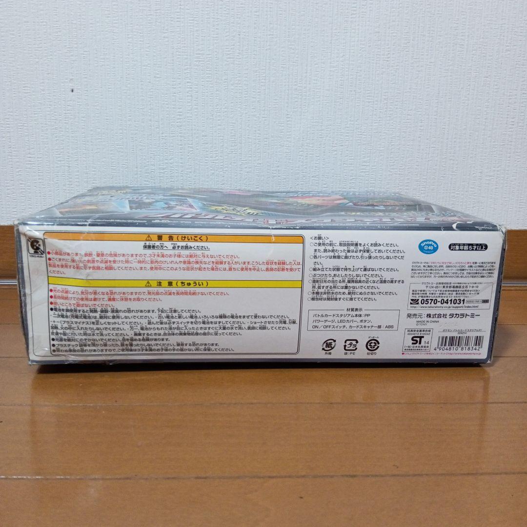 K*A様 ポケットモンスター バトルカードスタジアムXY