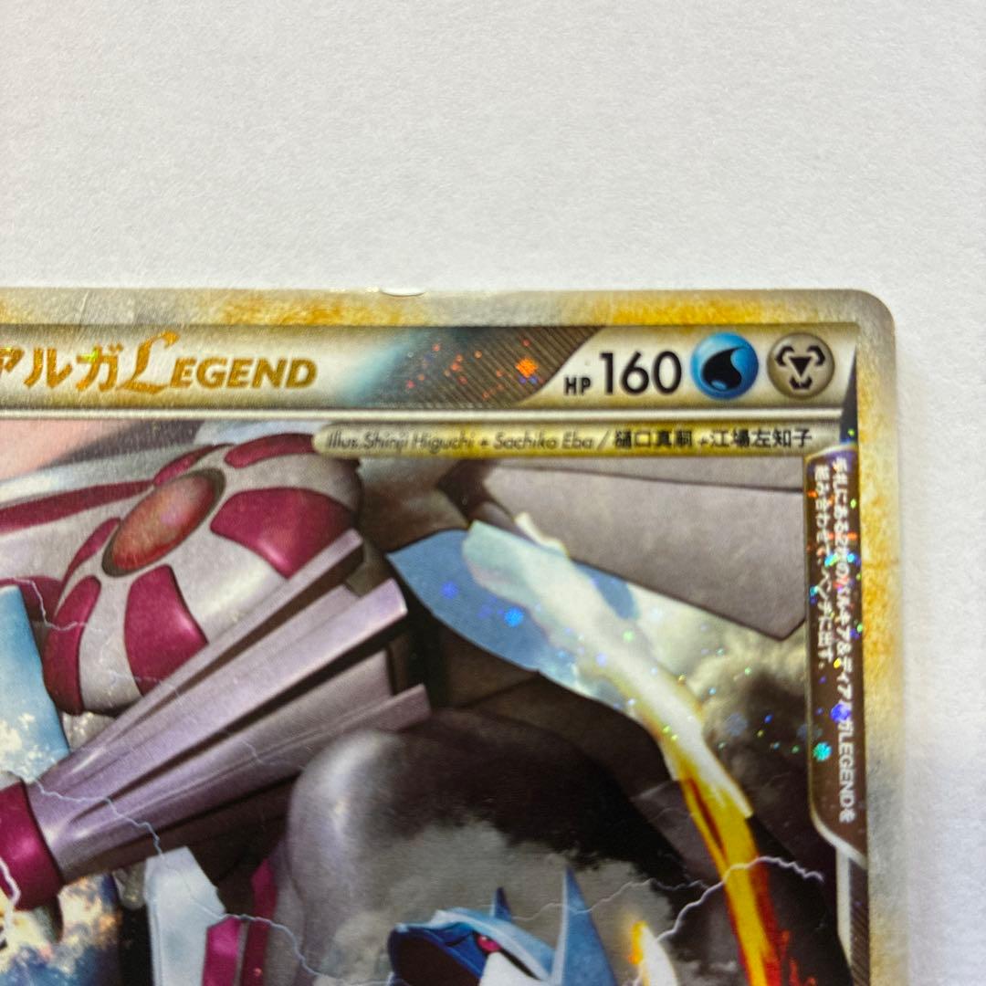 パルキア&ディアルガlegend