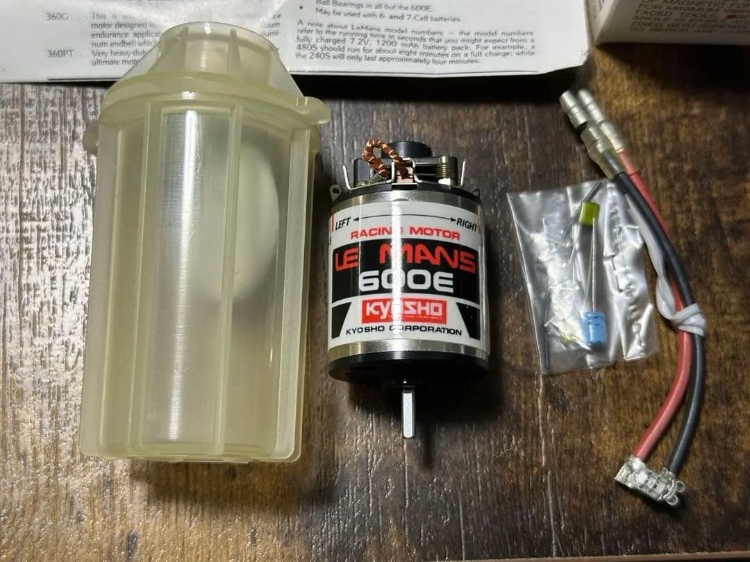 京商 ル・マン モーター 600E 【未使用希少】