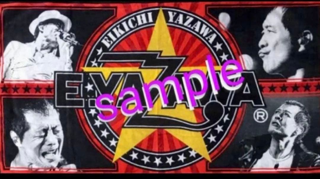 入手困難⭐︎矢沢永吉SBTスペシャルビーチミュージシャンタオル 星柄 ストライプ