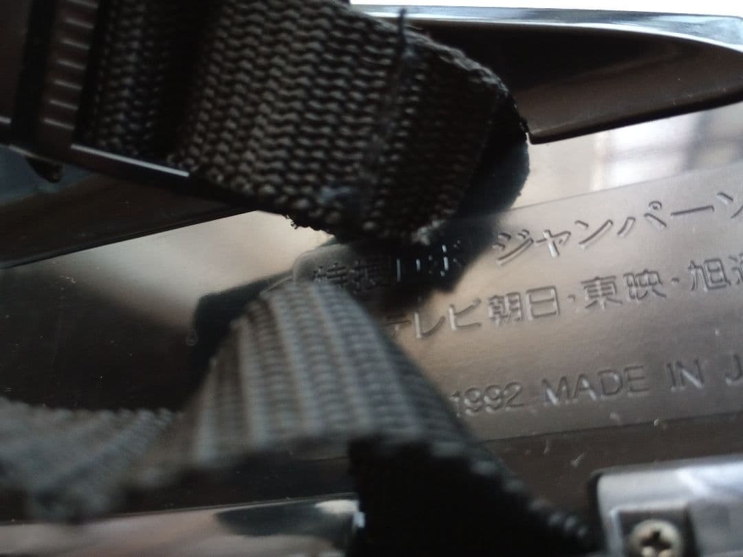 特捜ロボジャンパーソン　おもちゃ　レトロ　1992　バンダイ　お宝