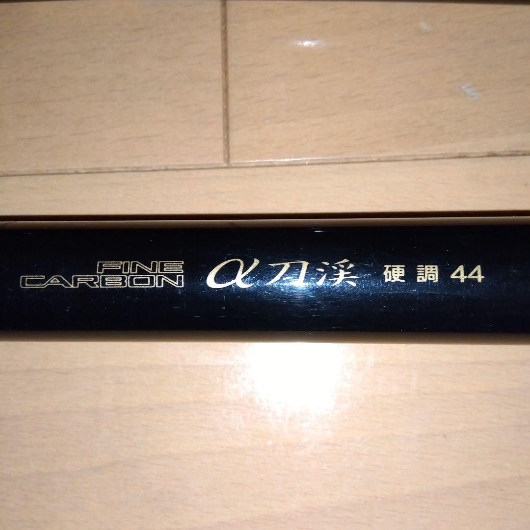 SHIMANO α 刀渓　中硬 44