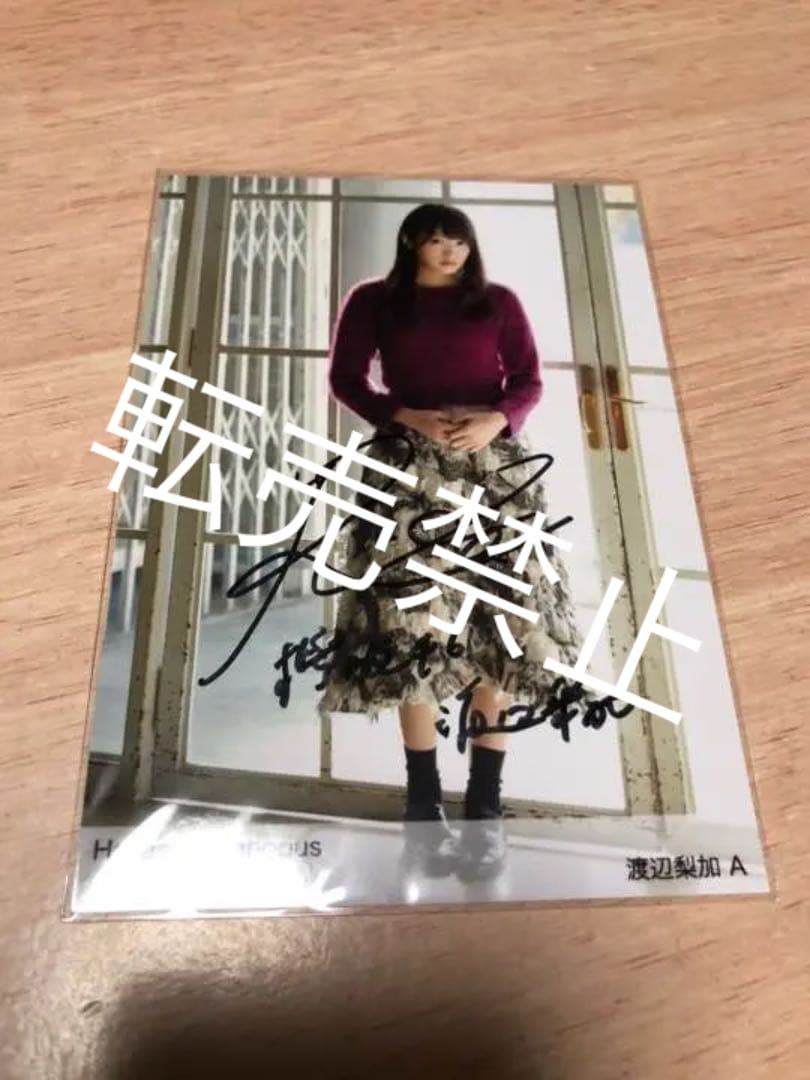 欅坂46 渡辺梨加直筆サイン