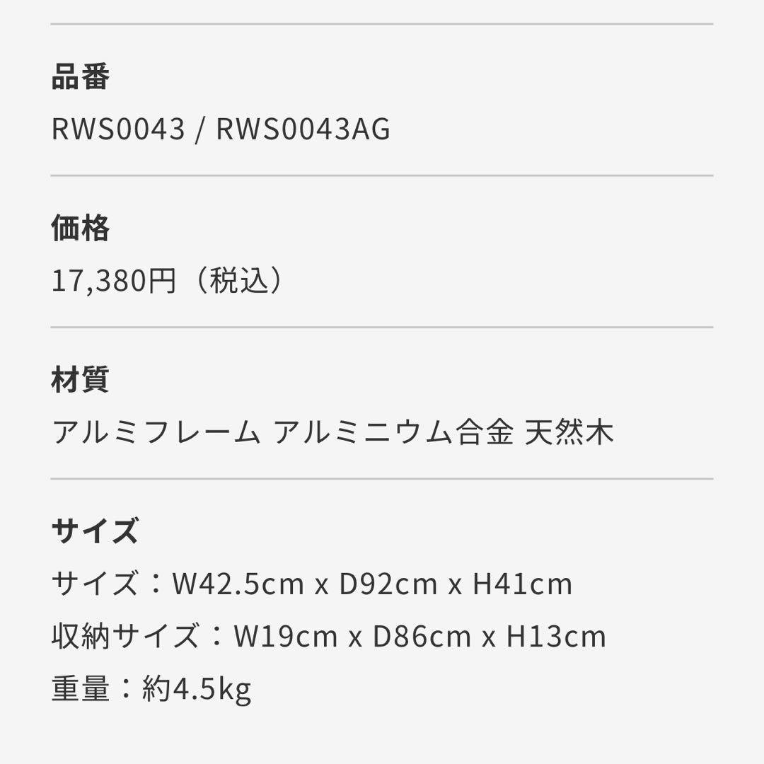 テーブル・チェア・ハンモック RATELWORKS WOOD PANEL TABLE RWS0043