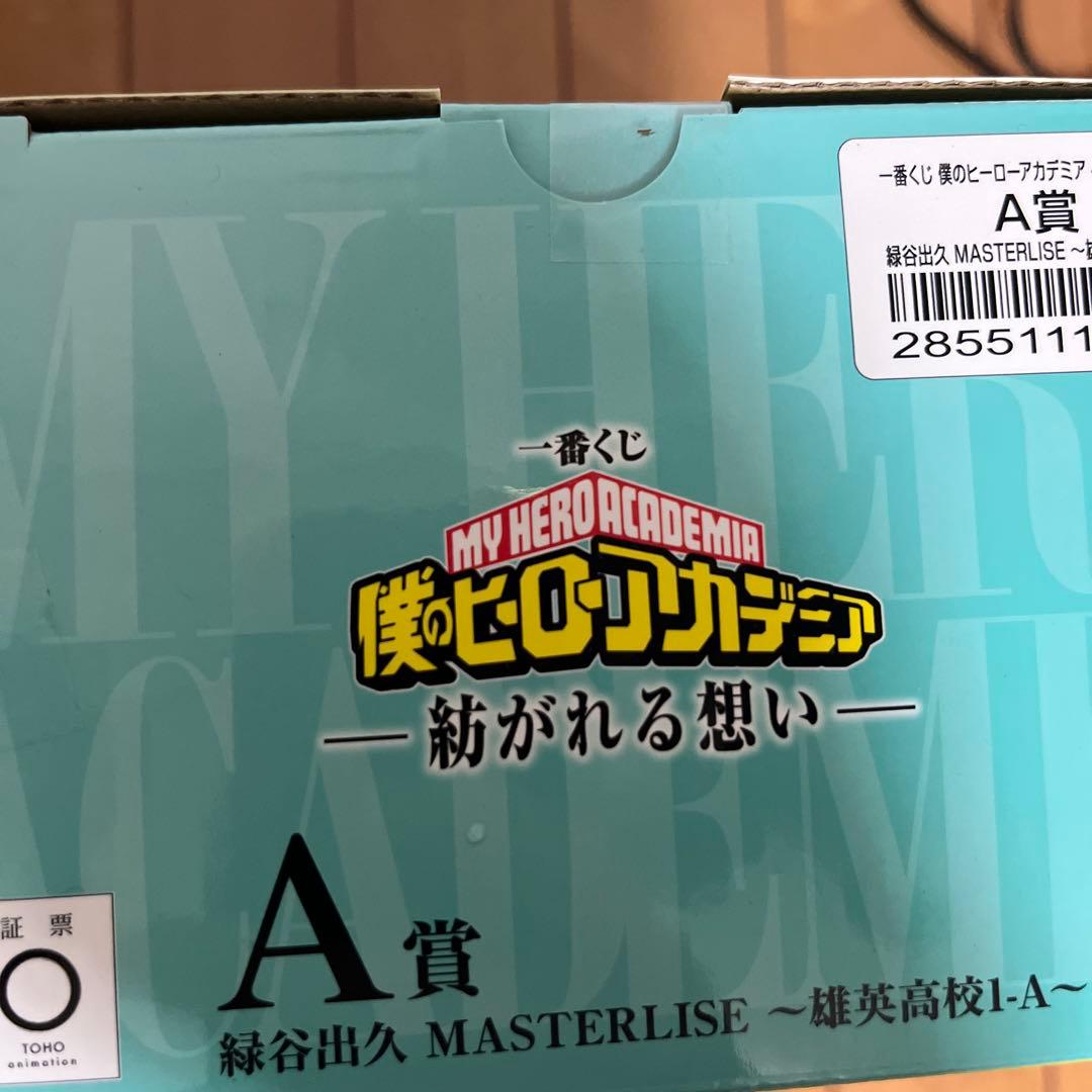 僕のヒーローアカデミア フィギュア ABCD賞