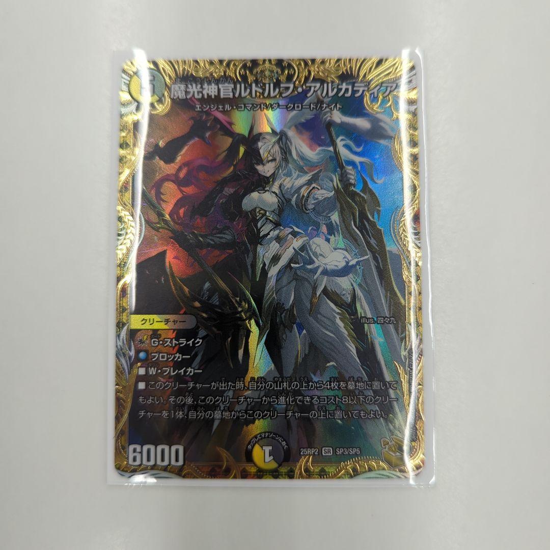 ルドルフアルカディア　金トレジャー