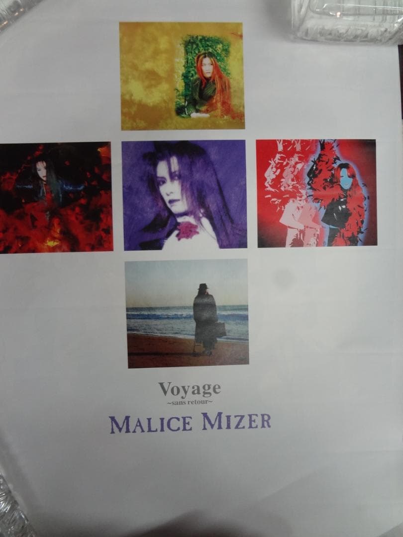 MALICE MIZER　マリスミゼル　Ｇakct    入手困難非売品ポスター