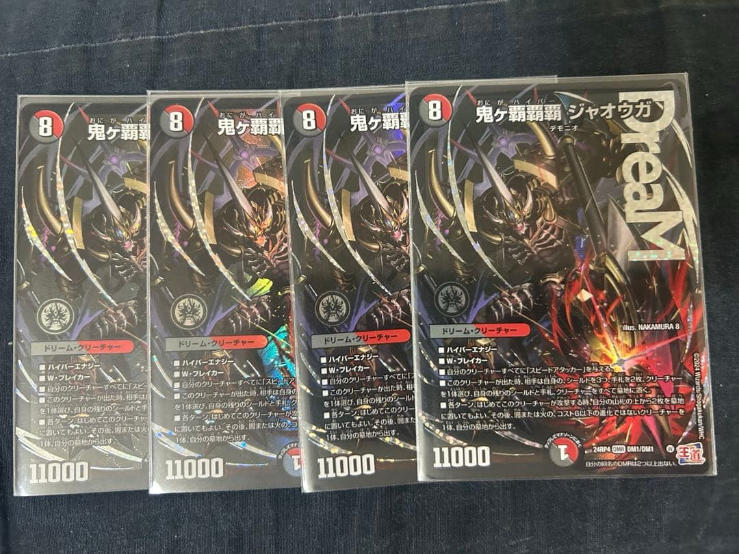鬼ヶ覇覇覇　ジャオウガ　4枚