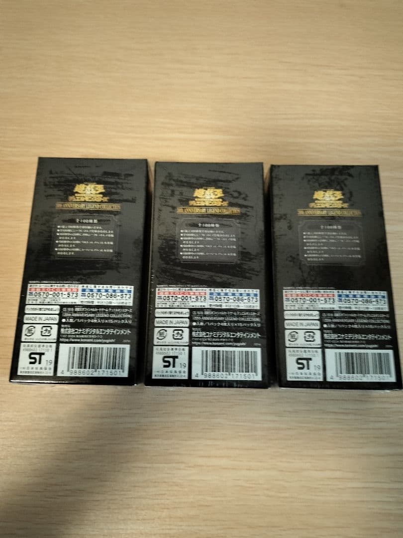 遊戯王 20th レジェンドコレクション 未開封　3box