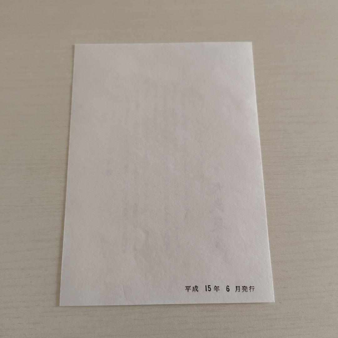 滝平二郎 オリジナル木版画 「郷愁の四季」 秋 赤とんぼ