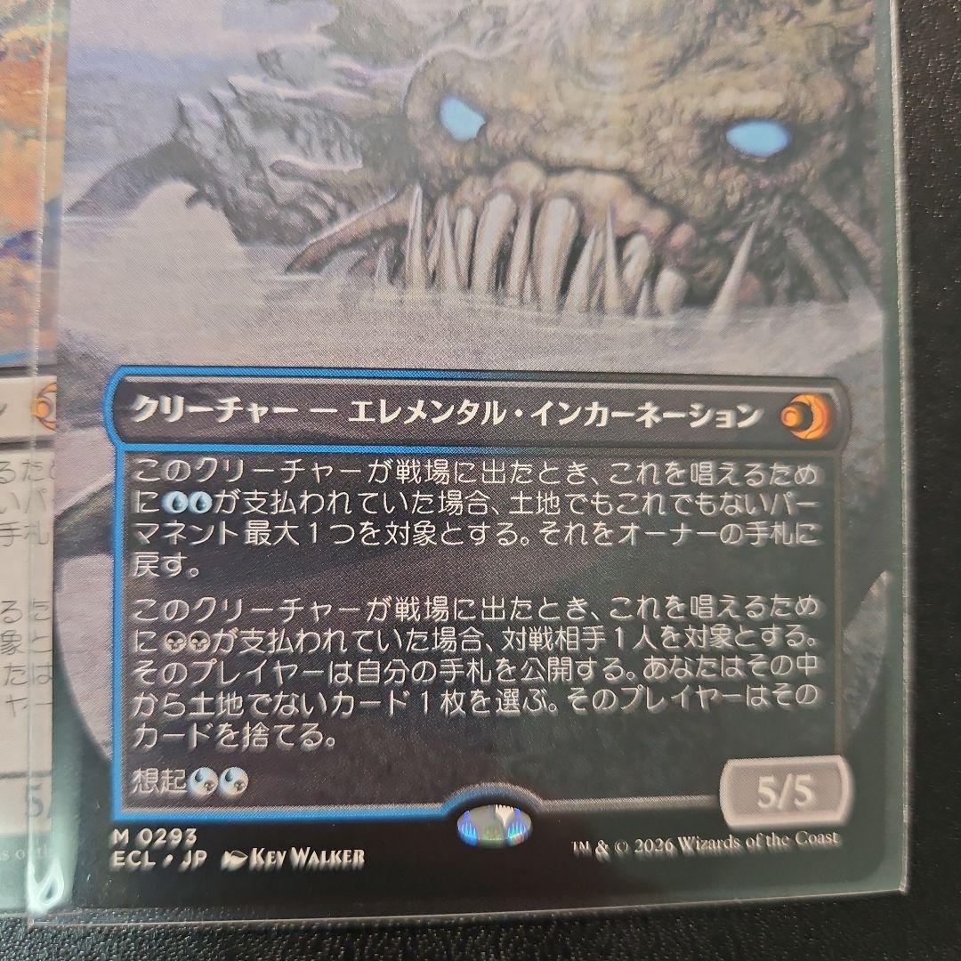 MTG ローウィン昏明 欺瞞 日本語版 ボーダーレス　2枚セット