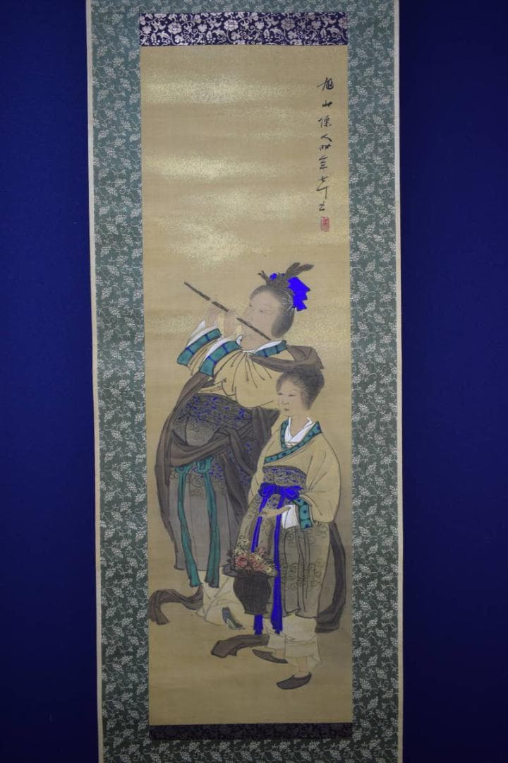 真作/旭山/陳人/美人画/金泥/布袋屋掛軸HH-893