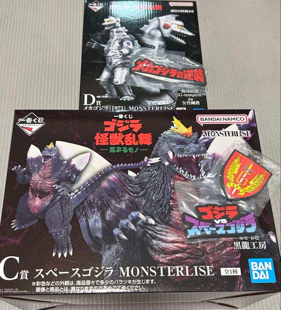 値下げ！一番くじゴジラ　C賞スペースゴジラ　D賞メカゴジラ(1975)下位賞５点