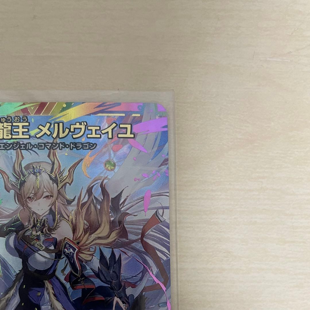 聖霊龍王 メルヴェイユ 秘超(サイン) フレン・E・ルスタリオ デュエマ