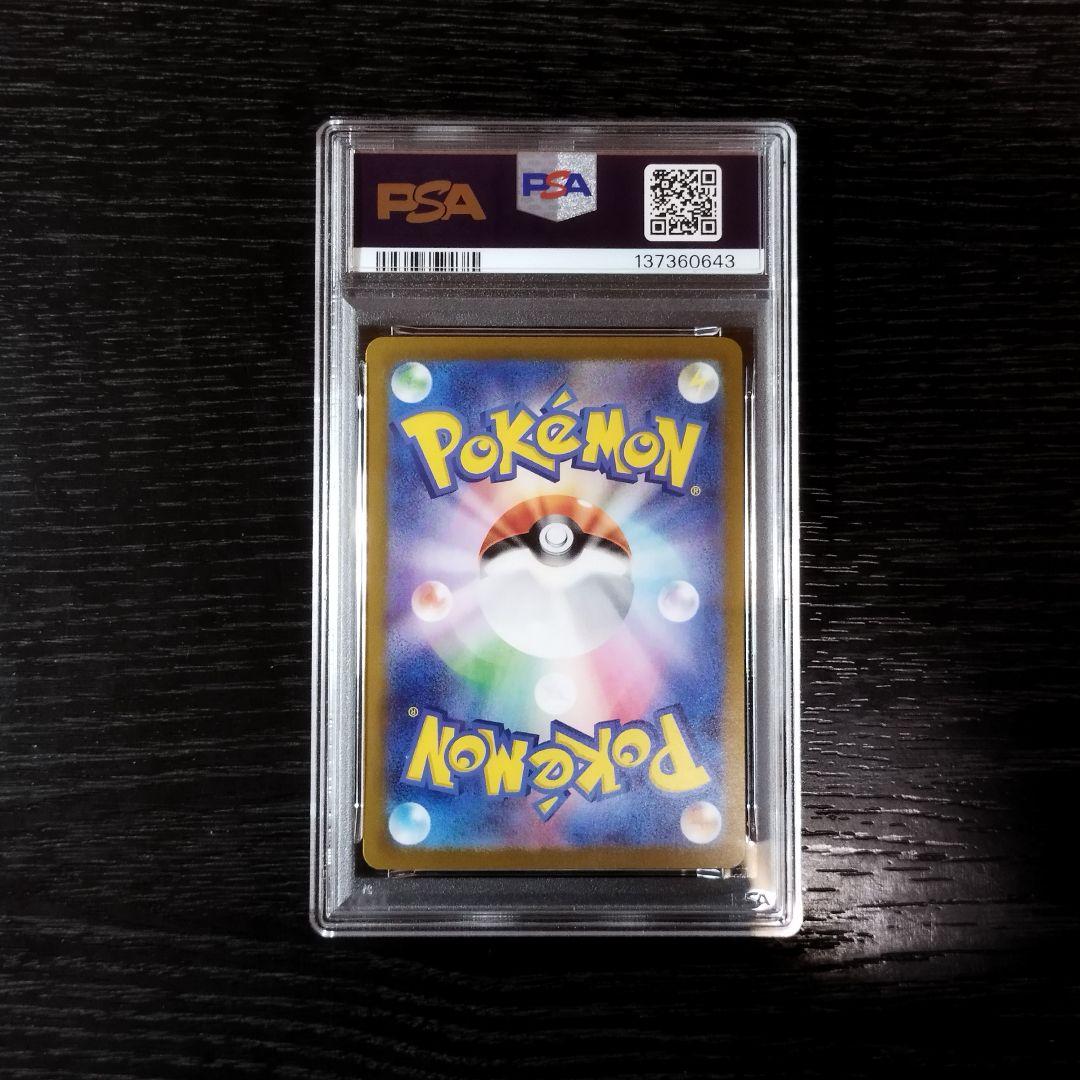 PSA10 ピカチュウex SR 超電ブレイカー ポケモン ポケカ