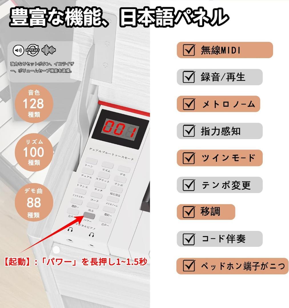 ペダル付き MIDI対応 88鍵盤 木製 電子ピアノ アップライト