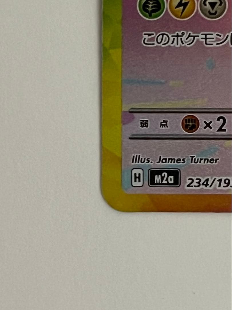 ピカチュウ sar メガドリームEX ポケモンカード