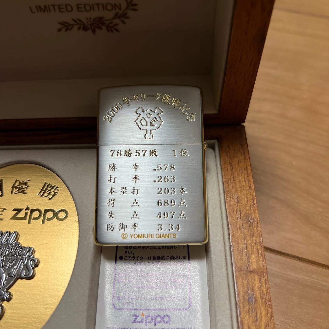 ジャイアンツミレニアムチャンピオンジッポーセット