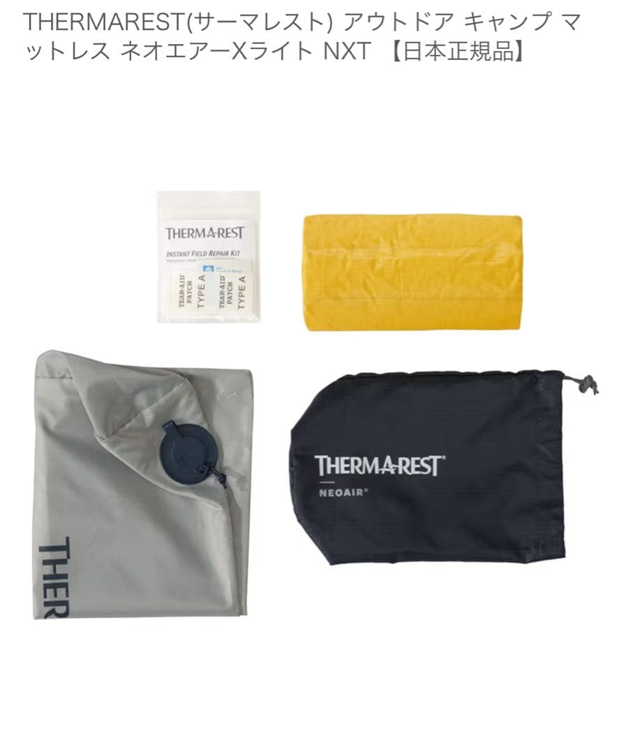 新品THERMAREST ネオエアーXライト NXT RS (51×168cm)