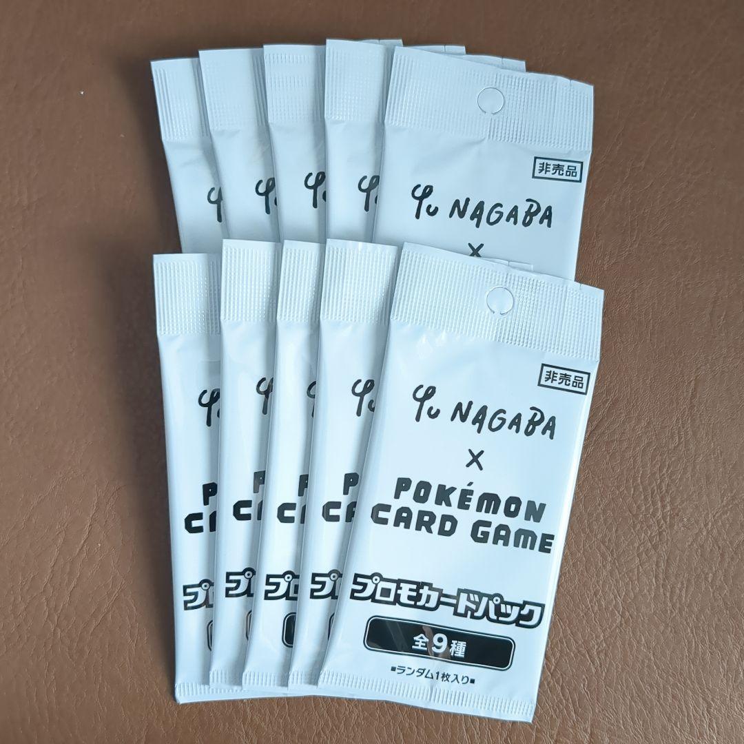 Yu NAGABA ポケモンカードゲーム プロモカードパック 10パック