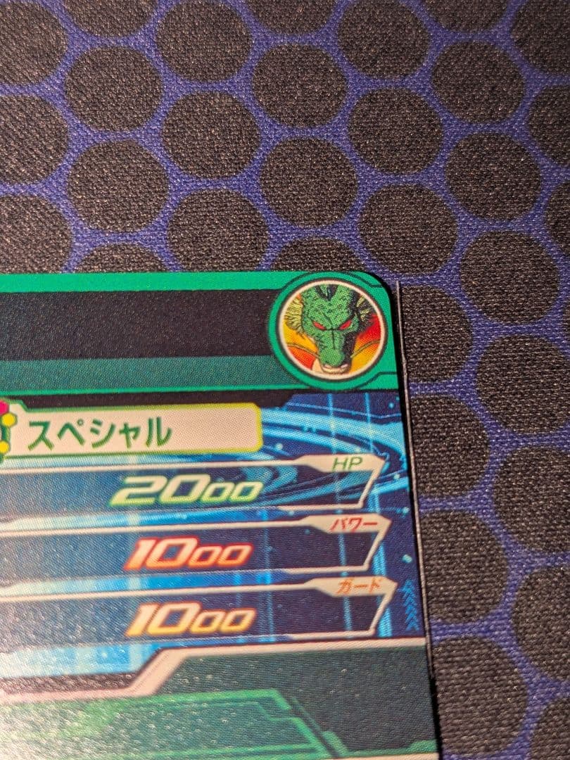 mm6-lsec神龍　正規品