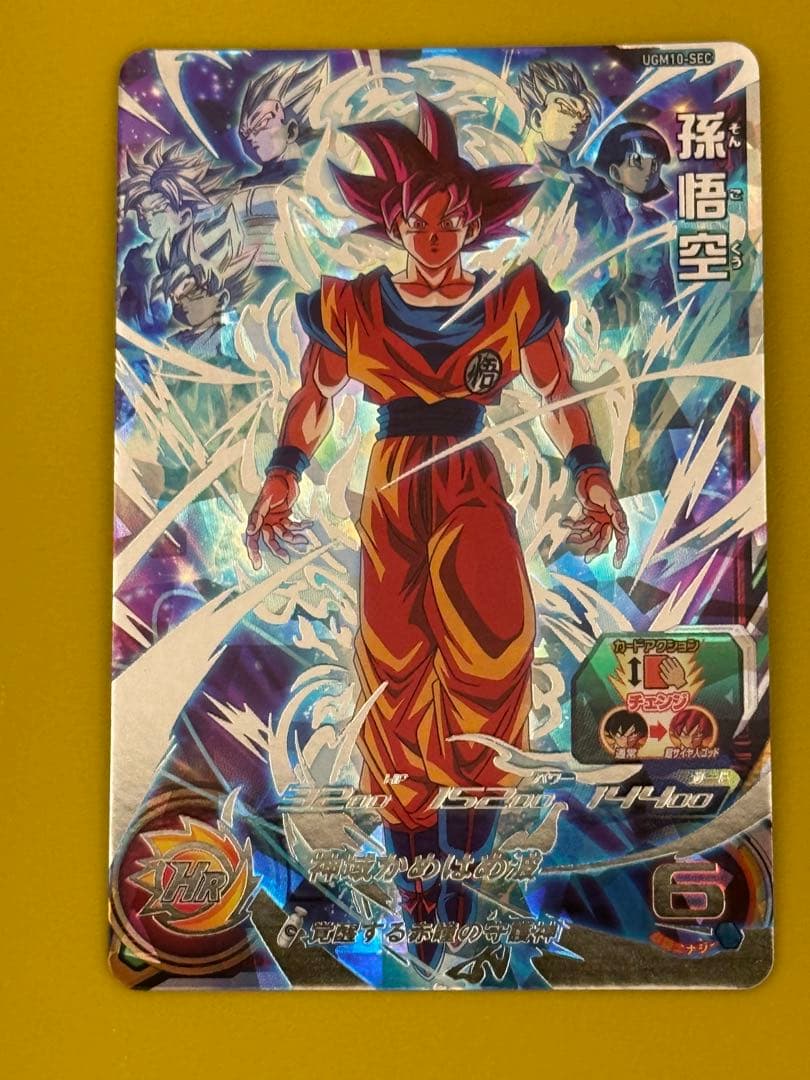 ドラゴンボールヒーローズ ugm10-sec ゴッド悟空　おまけ付き