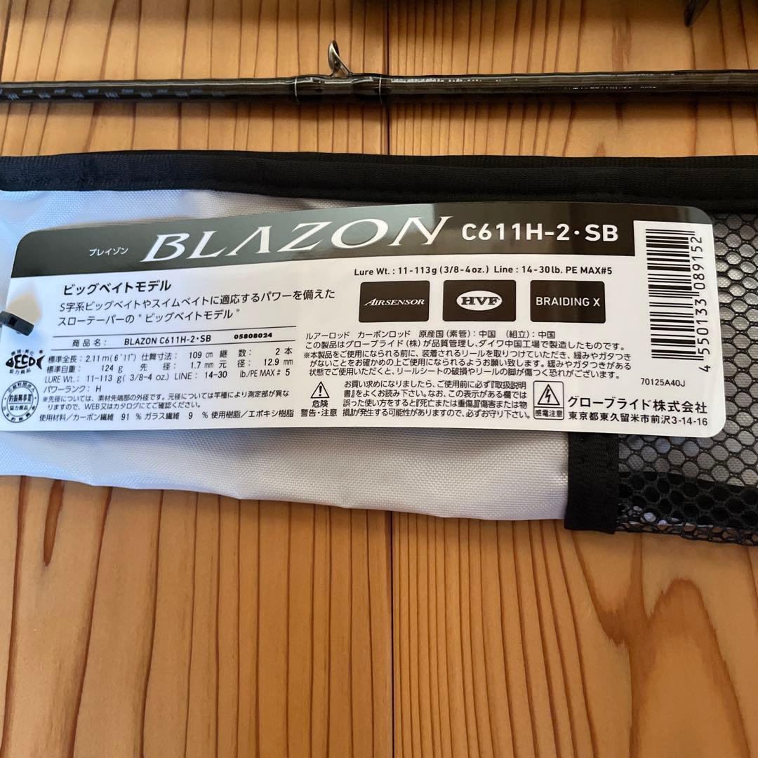 むぎゃんこ様　ダイワ ブレイゾン　C611H-2・SB 2021モデル2ピース