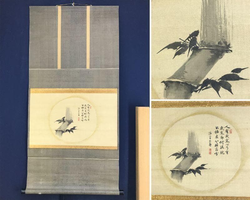 作者不詳/円窓竹画賛/竹図/墨竹図/横物/掛軸/名家伝来/AD-272