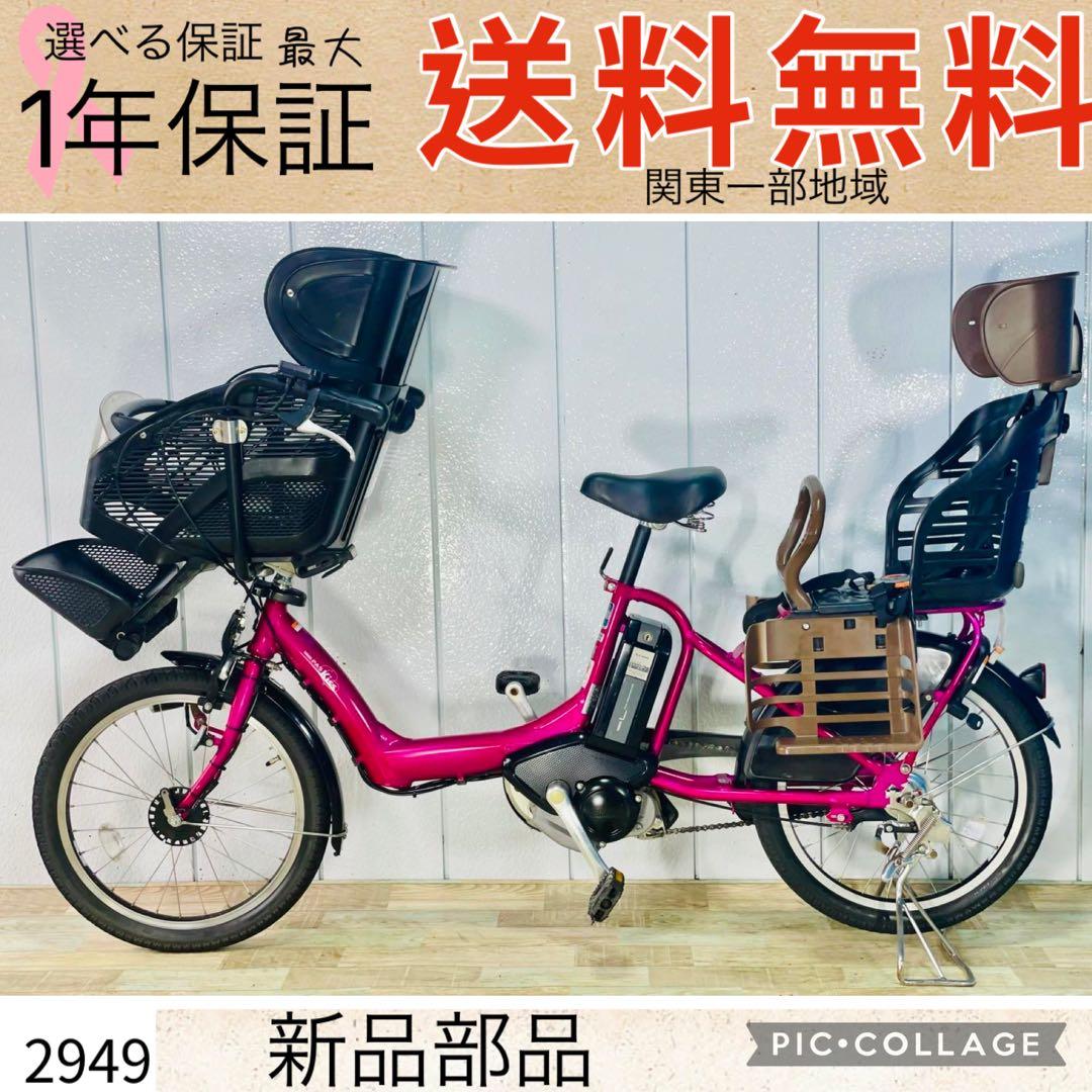 2949ヤマハ8.9アンペア3人乗り対応20インチ子供乗せ　電動アシスト自転車